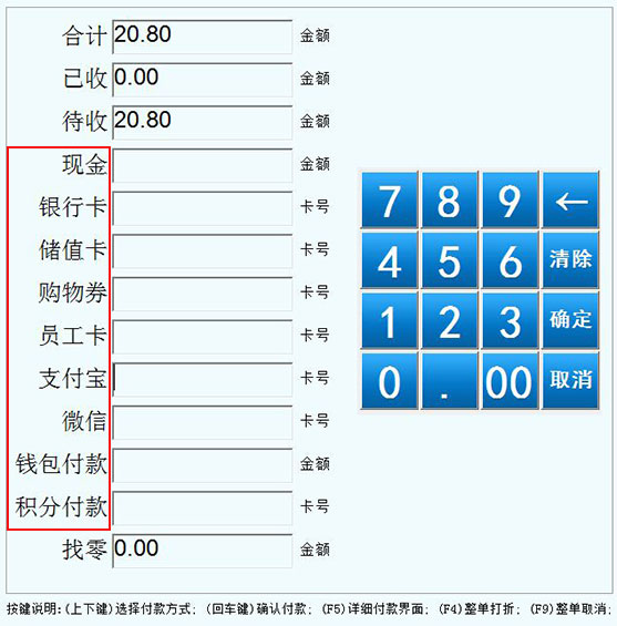 微信支付/支付寶支付怎么接入收銀系統(tǒng)